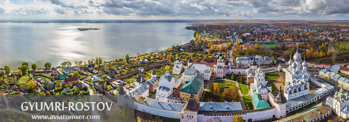 Gyumri-Rostov aviatomser online